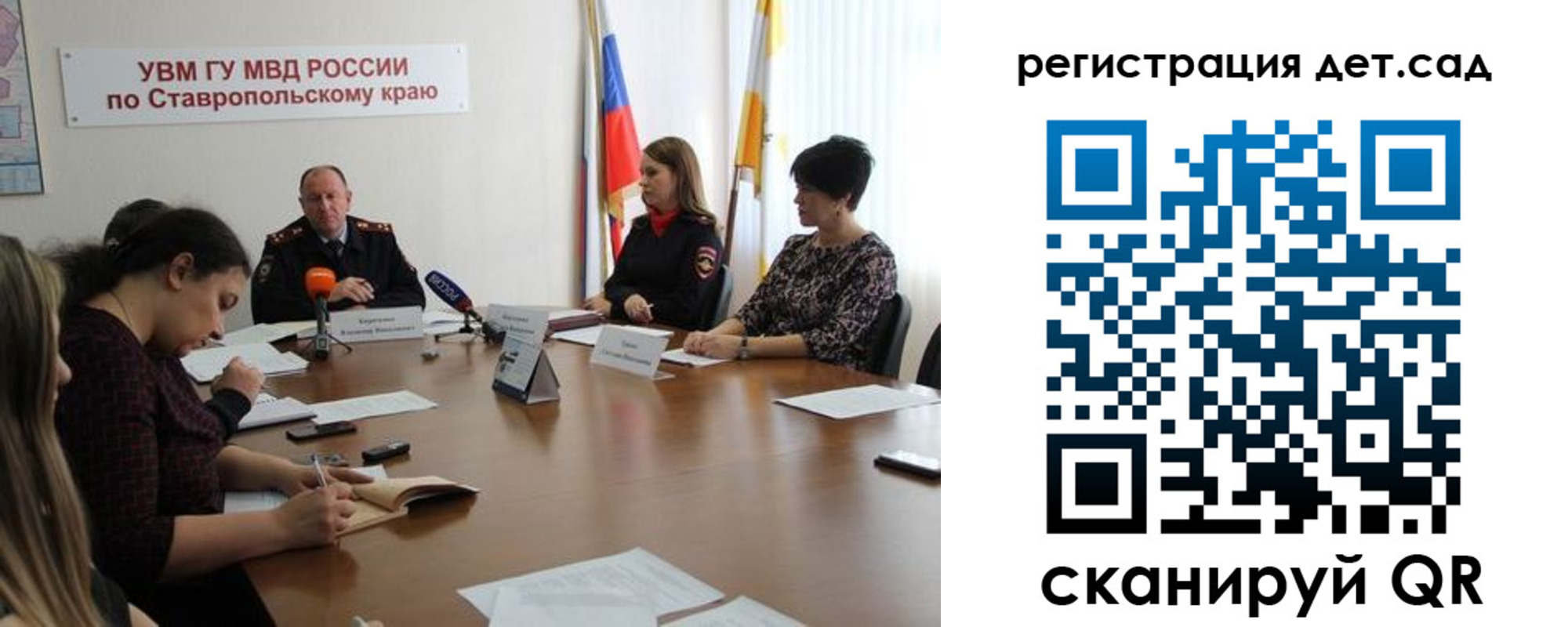 временная регистрация для школы в Рошале