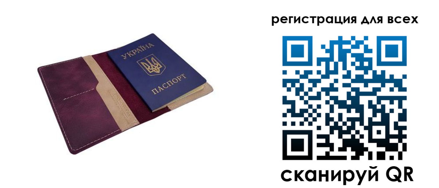 прописка 2025 в Рошале