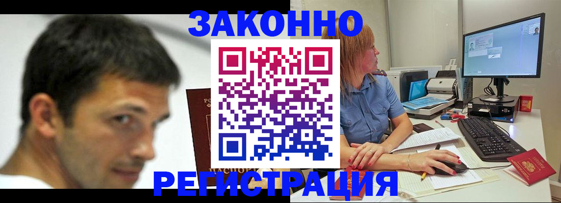 прописка для кредита в Рошале