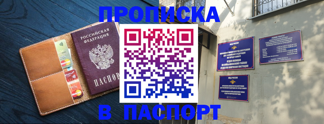 временная регистрация для школы в Рошале